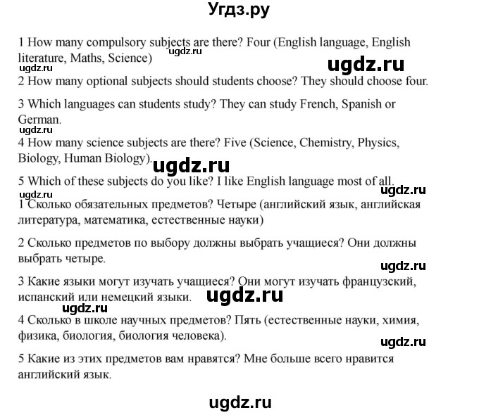 ГДЗ (Решебник 2021) по английскому языку 7 класс Комарова Ю.А. / страница / 97(продолжение 6)