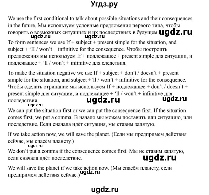 ГДЗ (Решебник 2021) по английскому языку 7 класс Комарова Ю.А. / страница / 99(продолжение 3)