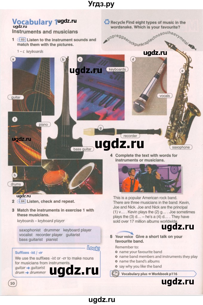 ГДЗ (Учебник 2021) по английскому языку 7 класс Комарова Ю.А. / страница / 10