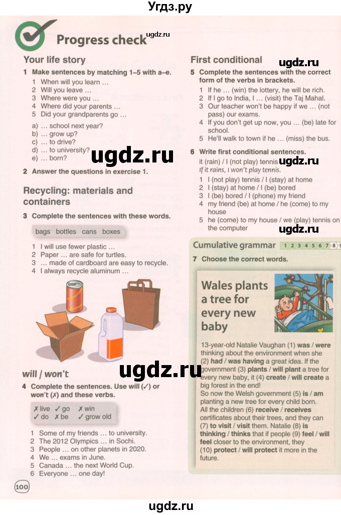 ГДЗ (Учебник 2021) по английскому языку 7 класс Комарова Ю.А. / страница / 100