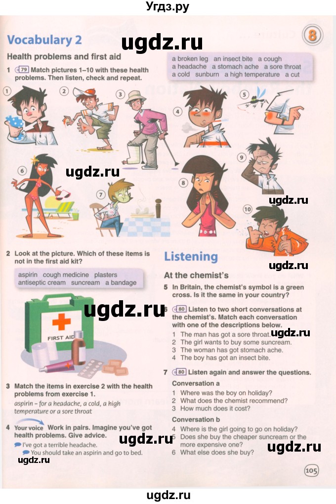 ГДЗ (Учебник 2021) по английскому языку 7 класс Комарова Ю.А. / страница / 105