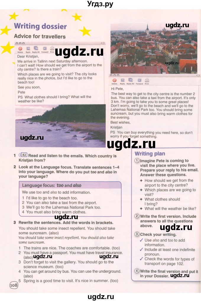 ГДЗ (Учебник 2021) по английскому языку 7 класс Комарова Ю.А. / страница / 108