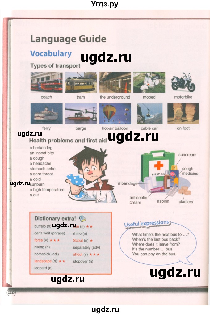 ГДЗ (Учебник 2021) по английскому языку 7 класс Комарова Ю.А. / страница / 110