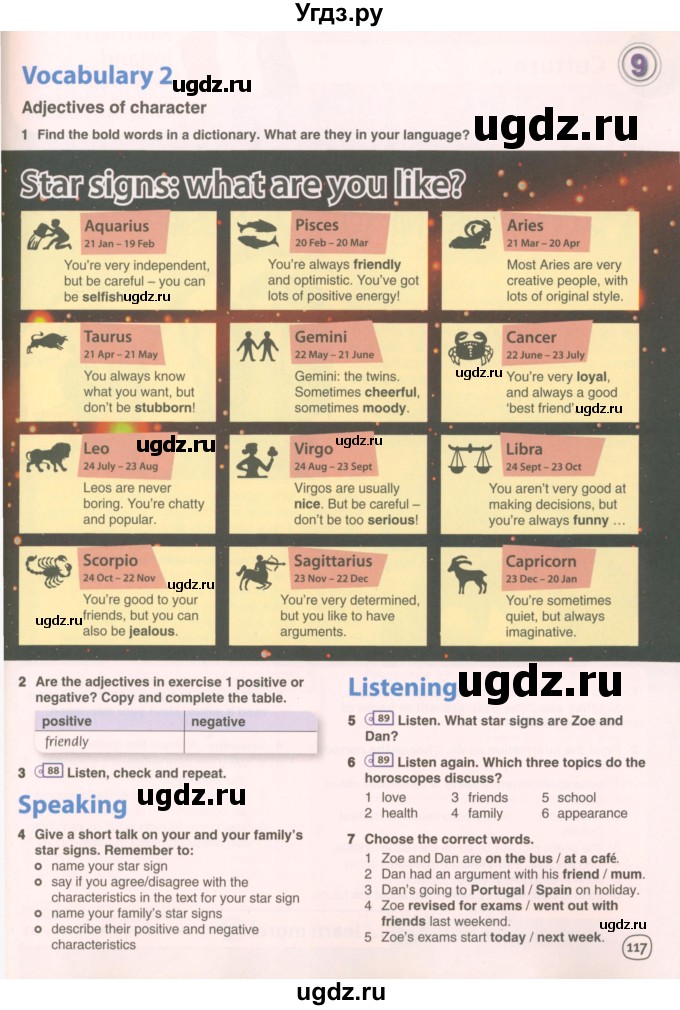 ГДЗ (Учебник 2021) по английскому языку 7 класс Комарова Ю.А. / страница / 117