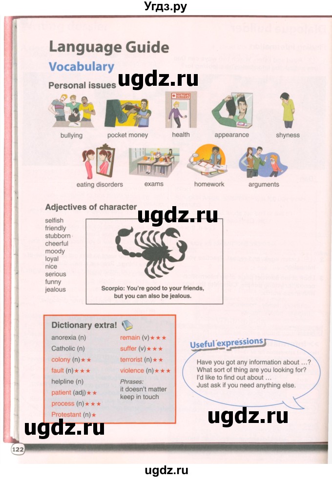 ГДЗ (Учебник 2021) по английскому языку 7 класс Комарова Ю.А. / страница / 122