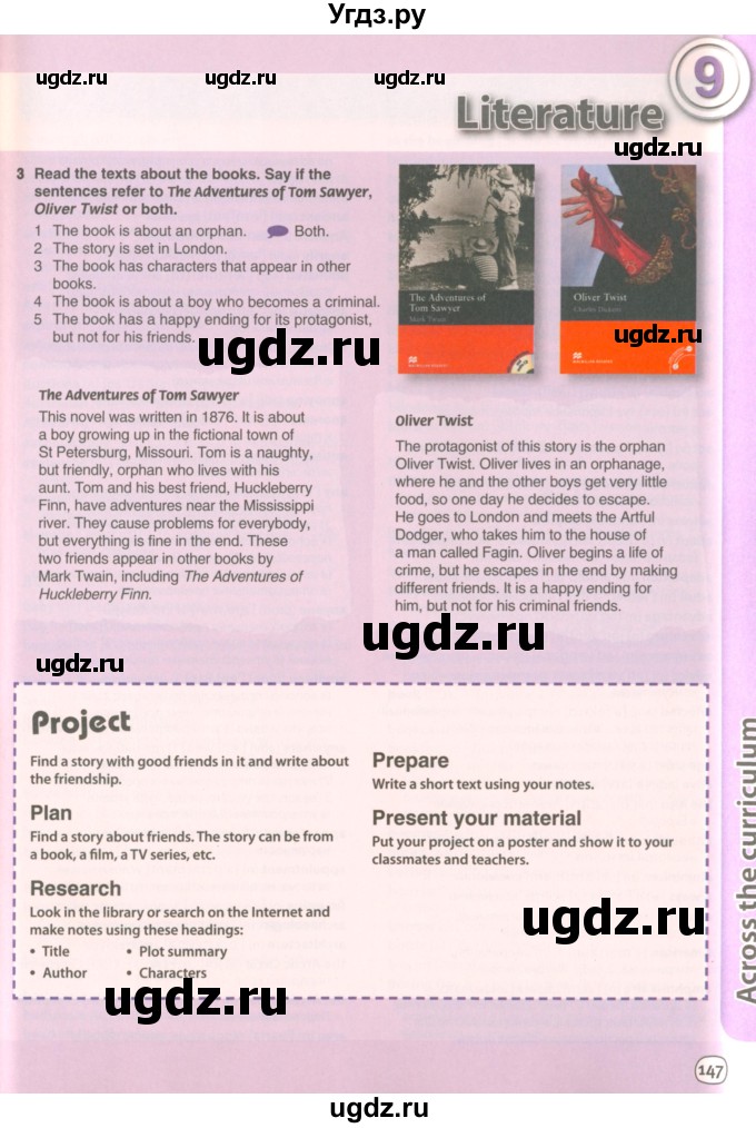 ГДЗ (Учебник 2021) по английскому языку 7 класс Комарова Ю.А. / страница / 147