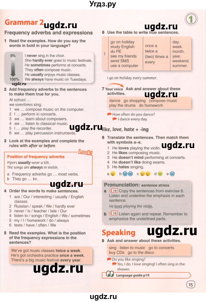 ГДЗ (Учебник 2021) по английскому языку 7 класс Комарова Ю.А. / страница / 15