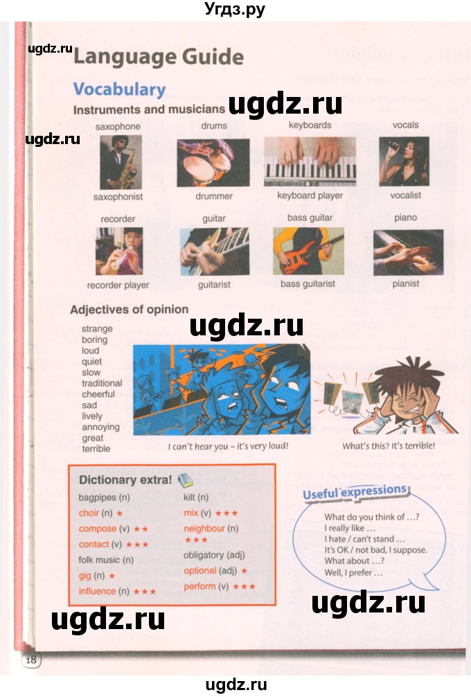 ГДЗ (Учебник 2021) по английскому языку 7 класс Комарова Ю.А. / страница / 18