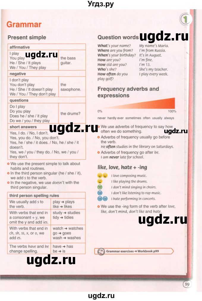 ГДЗ (Учебник 2021) по английскому языку 7 класс Комарова Ю.А. / страница / 19