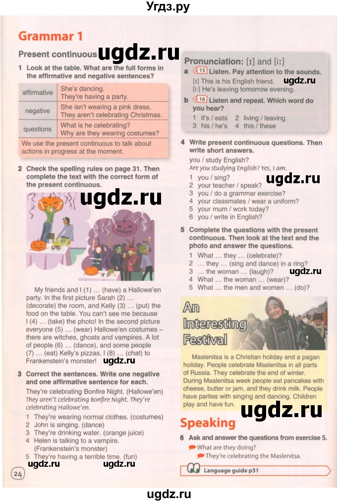 ГДЗ (Учебник 2021) по английскому языку 7 класс Комарова Ю.А. / страница / 24