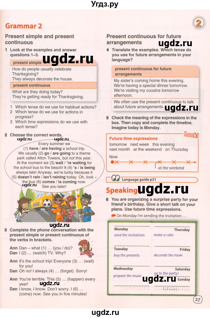 ГДЗ (Учебник 2021) по английскому языку 7 класс Комарова Ю.А. / страница / 27