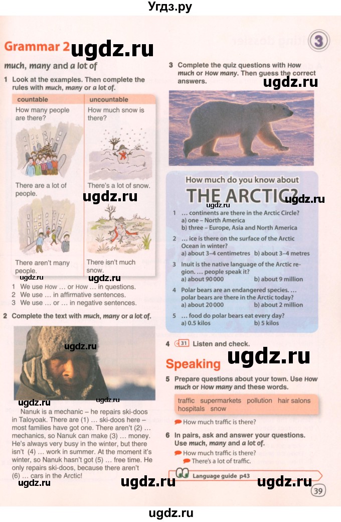 ГДЗ (Учебник 2021) по английскому языку 7 класс Комарова Ю.А. / страница / 39