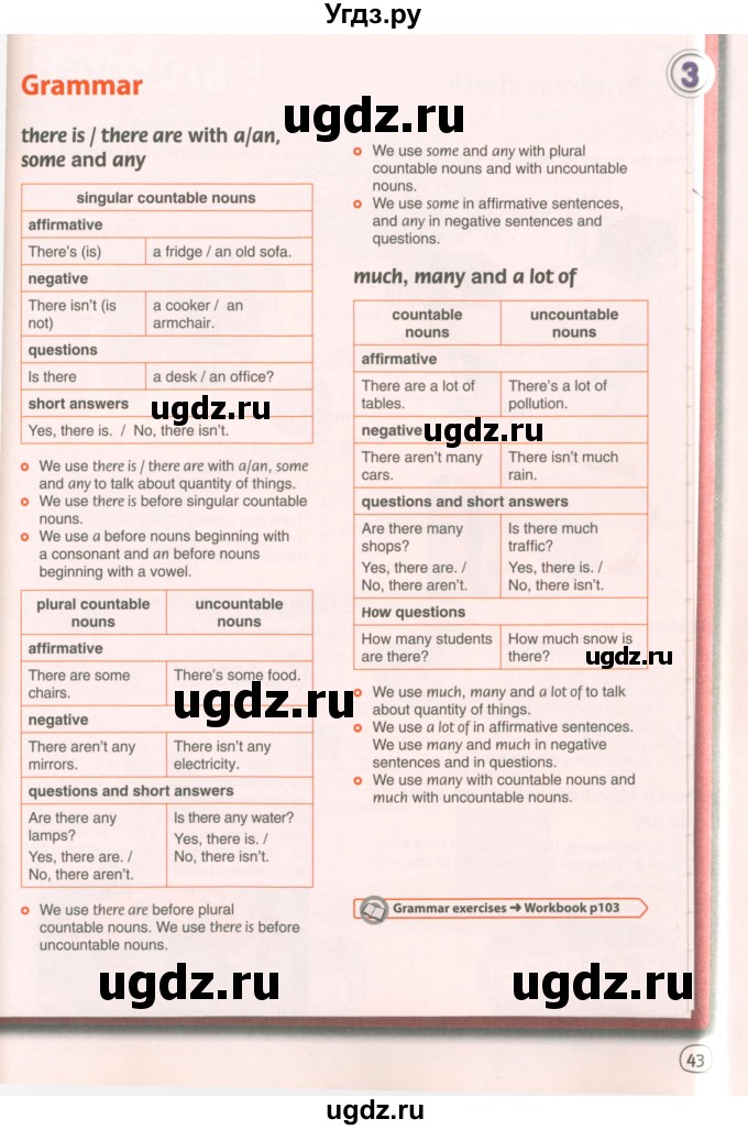ГДЗ (Учебник 2021) по английскому языку 7 класс Комарова Ю.А. / страница / 43