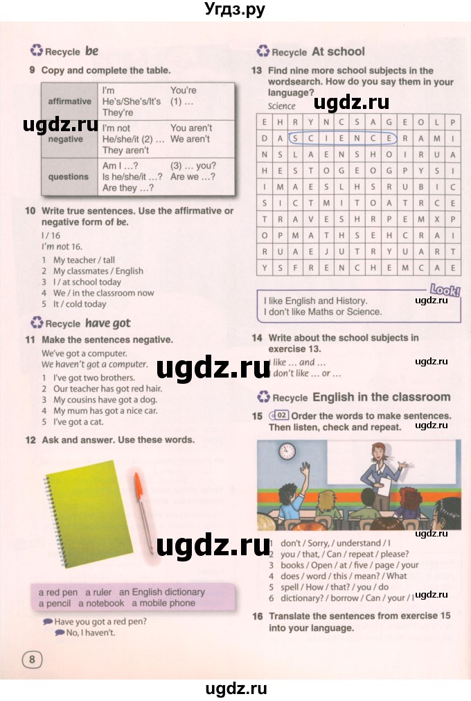 ГДЗ (Учебник 2021) по английскому языку 7 класс Комарова Ю.А. / страница / 8