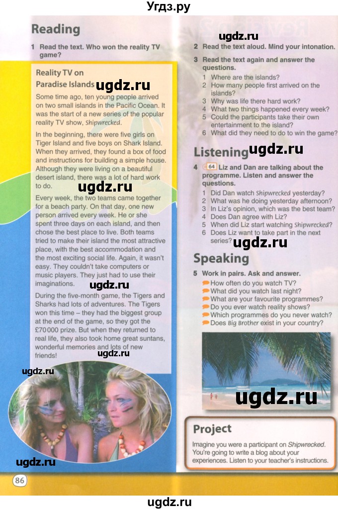 ГДЗ (Учебник 2021) по английскому языку 7 класс Комарова Ю.А. / страница / 86