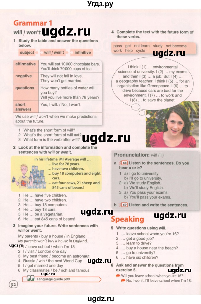 ГДЗ (Учебник 2021) по английскому языку 7 класс Комарова Ю.А. / страница / 92