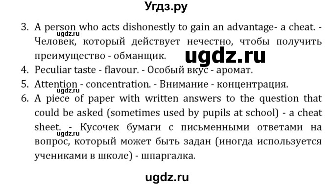 ГДЗ (Решебник) по английскому языку 8 класс ( рабочая тетрадь Activity Book) О. В. Афанасьева / страница номер / 12(продолжение 3)