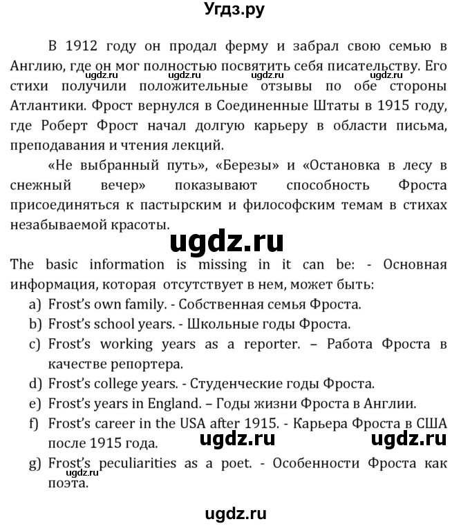 ГДЗ (Решебник) по английскому языку 8 класс ( рабочая тетрадь Activity Book) О. В. Афанасьева / страница номер / 17(продолжение 3)