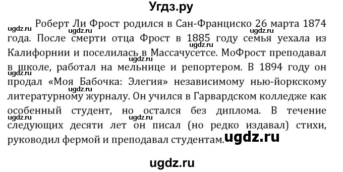 ГДЗ (Решебник) по английскому языку 8 класс ( рабочая тетрадь Activity Book) О. В. Афанасьева / страница номер / 18