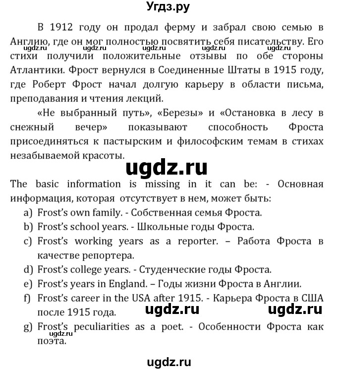 ГДЗ (Решебник) по английскому языку 8 класс ( рабочая тетрадь Activity Book) О. В. Афанасьева / страница номер / 18(продолжение 2)