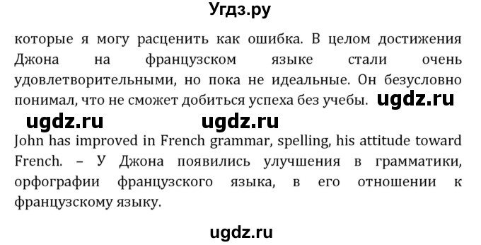 ГДЗ (Решебник) по английскому языку 8 класс ( рабочая тетрадь Activity Book) О. В. Афанасьева / страница номер / 19(продолжение 9)