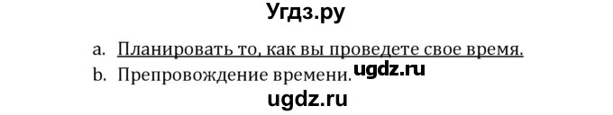 ГДЗ (Решебник) по английскому языку 8 класс ( рабочая тетрадь Activity Book) О. В. Афанасьева / страница номер / 20(продолжение 3)