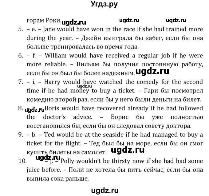 ГДЗ (Решебник) по английскому языку 8 класс ( рабочая тетрадь Activity Book) О. В. Афанасьева / страница номер / 22(продолжение 3)