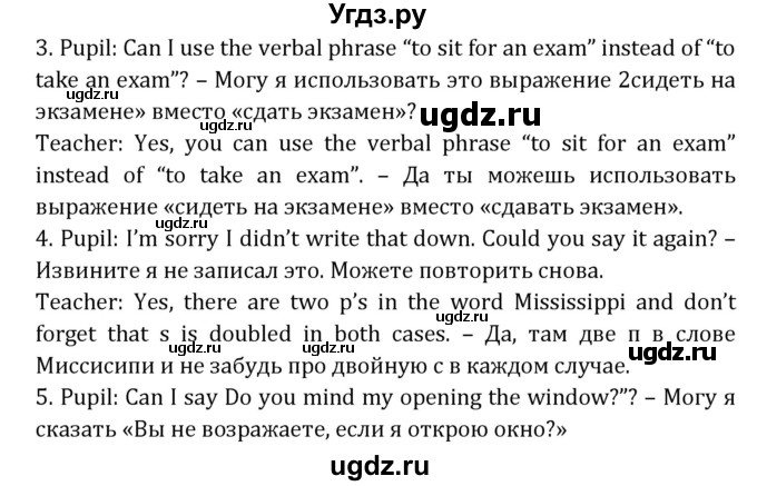 ГДЗ (Решебник) по английскому языку 8 класс ( рабочая тетрадь Activity Book) О. В. Афанасьева / страница номер / 26