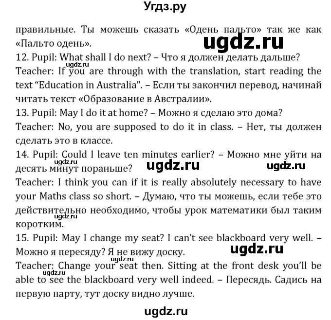 ГДЗ (Решебник) по английскому языку 8 класс ( рабочая тетрадь Activity Book) О. В. Афанасьева / страница номер / 26(продолжение 3)