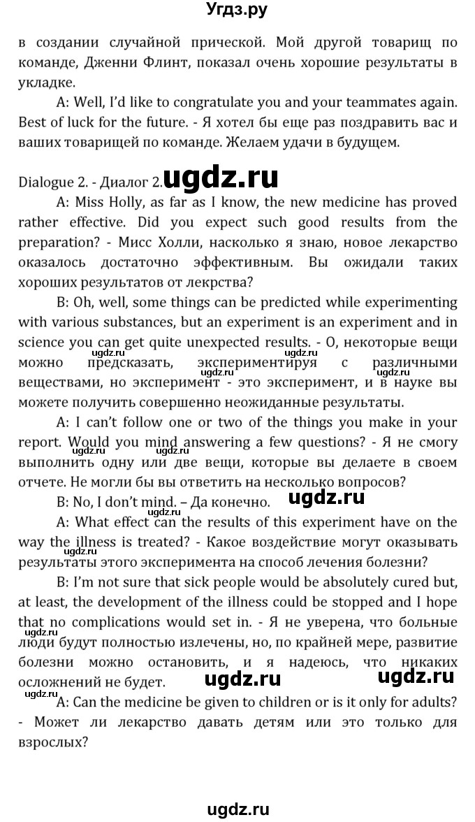 ГДЗ (Решебник) по английскому языку 8 класс ( рабочая тетрадь Activity Book) О. В. Афанасьева / страница номер / 3(продолжение 2)