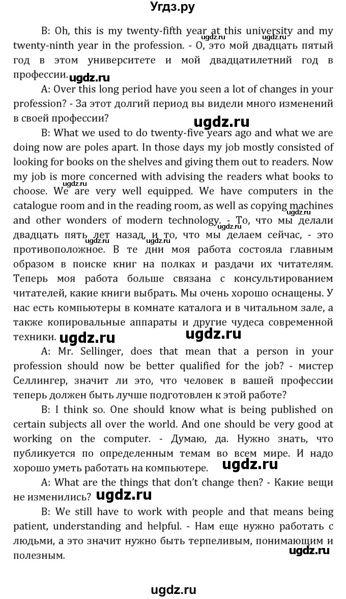 ГДЗ (Решебник) по английскому языку 8 класс ( рабочая тетрадь Activity Book) О. В. Афанасьева / страница номер / 3(продолжение 4)