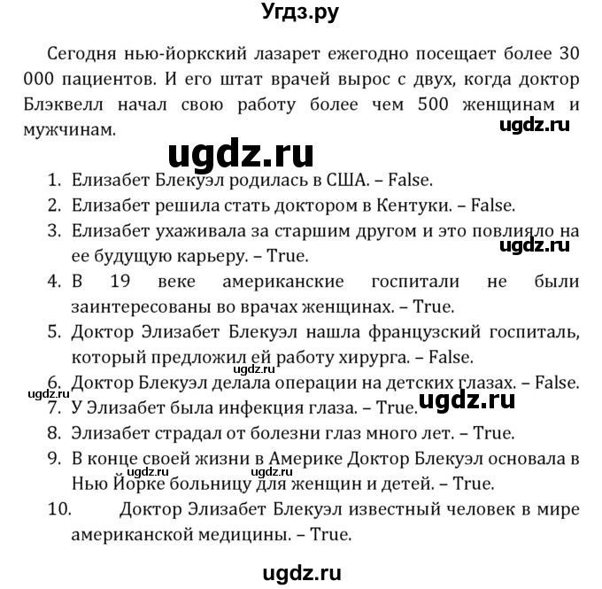 ГДЗ (Решебник) по английскому языку 8 класс ( рабочая тетрадь Activity Book) О. В. Афанасьева / страница номер / 3(продолжение 7)