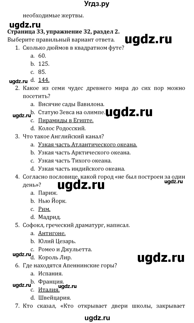 ГДЗ (Решебник) по английскому языку 8 класс ( рабочая тетрадь Activity Book) О. В. Афанасьева / страница номер / 33(продолжение 2)