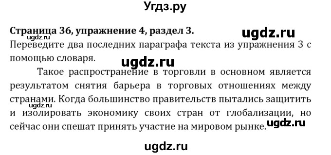 ГДЗ (Решебник) по английскому языку 8 класс ( рабочая тетрадь Activity Book) О. В. Афанасьева / страница номер / 36