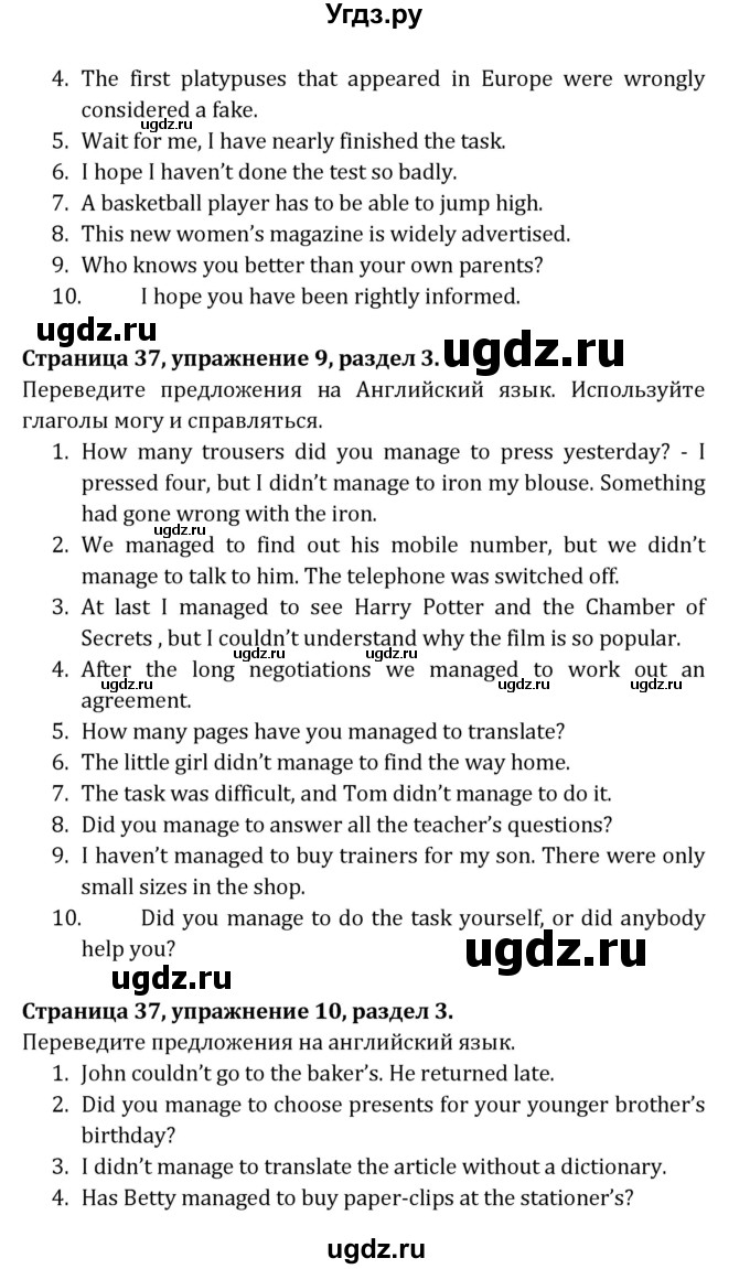 ГДЗ (Решебник) по английскому языку 8 класс ( рабочая тетрадь Activity Book) О. В. Афанасьева / страница номер / 37(продолжение 2)