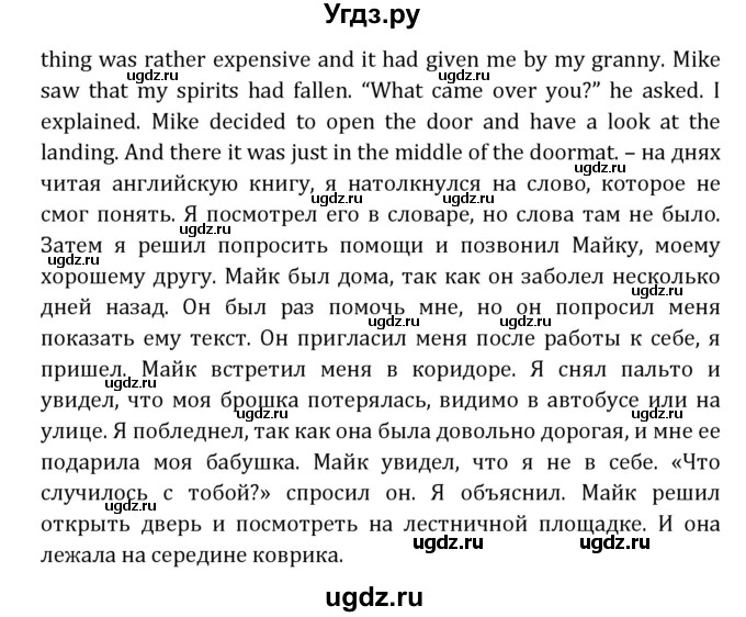 ГДЗ (Решебник) по английскому языку 8 класс ( рабочая тетрадь Activity Book) О. В. Афанасьева / страница номер / 39(продолжение 3)