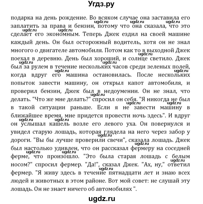 ГДЗ (Решебник) по английскому языку 8 класс ( рабочая тетрадь Activity Book) О. В. Афанасьева / страница номер / 43(продолжение 4)