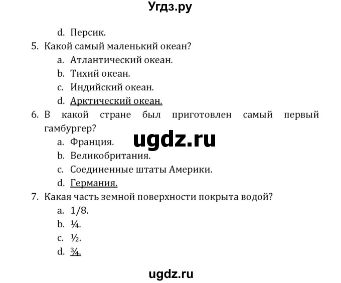 ГДЗ (Решебник) по английскому языку 8 класс ( рабочая тетрадь Activity Book) О. В. Афанасьева / страница номер / 45(продолжение 3)