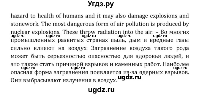 ГДЗ (Решебник) по английскому языку 8 класс ( рабочая тетрадь Activity Book) О. В. Афанасьева / страница номер / 48(продолжение 6)