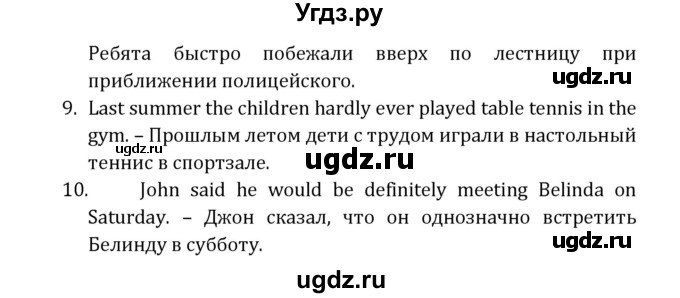 ГДЗ (Решебник) по английскому языку 8 класс ( рабочая тетрадь Activity Book) О. В. Афанасьева / страница номер / 49(продолжение 3)