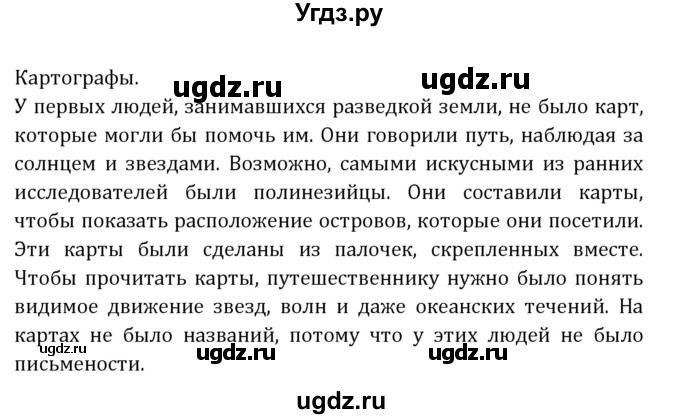 ГДЗ (Решебник) по английскому языку 8 класс ( рабочая тетрадь Activity Book) О. В. Афанасьева / страница номер / 5(продолжение 4)