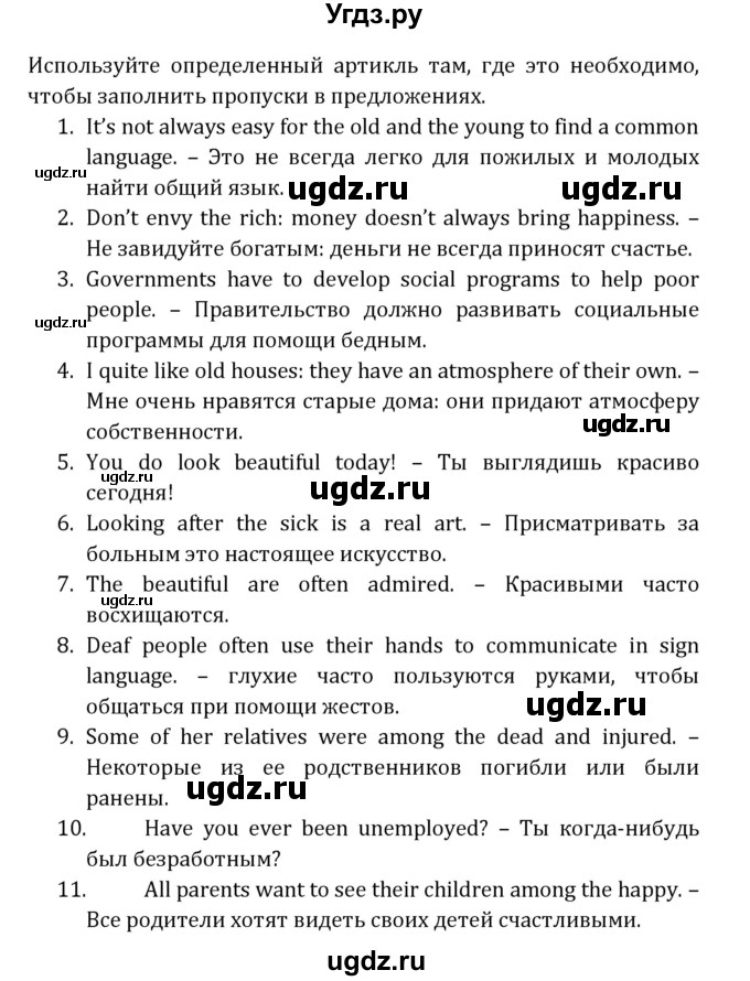 ГДЗ (Решебник) по английскому языку 8 класс ( рабочая тетрадь Activity Book) О. В. Афанасьева / страница номер / 50(продолжение 2)