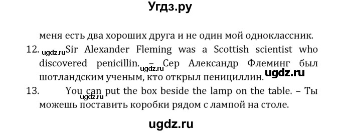 ГДЗ (Решебник) по английскому языку 8 класс ( рабочая тетрадь Activity Book) О. В. Афанасьева / страница номер / 54(продолжение 3)