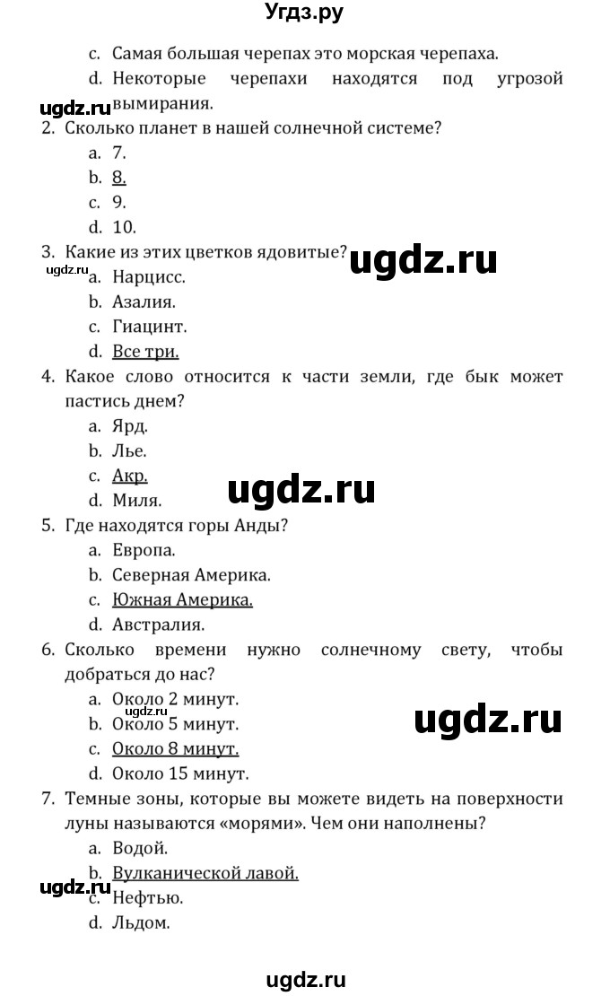 ГДЗ (Решебник) по английскому языку 8 класс ( рабочая тетрадь Activity Book) О. В. Афанасьева / страница номер / 57(продолжение 3)