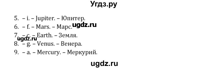 ГДЗ (Решебник) по английскому языку 8 класс ( рабочая тетрадь Activity Book) О. В. Афанасьева / страница номер / 58(продолжение 4)