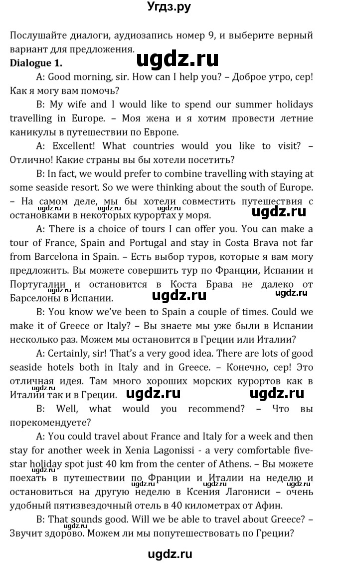 ГДЗ (Решебник) по английскому языку 8 класс ( рабочая тетрадь Activity Book) О. В. Афанасьева / страница номер / 60(продолжение 2)