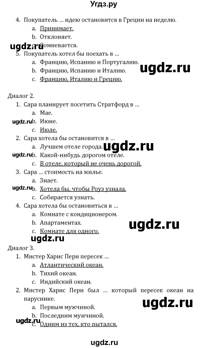 ГДЗ (Решебник) по английскому языку 8 класс ( рабочая тетрадь Activity Book) О. В. Афанасьева / страница номер / 61(продолжение 5)