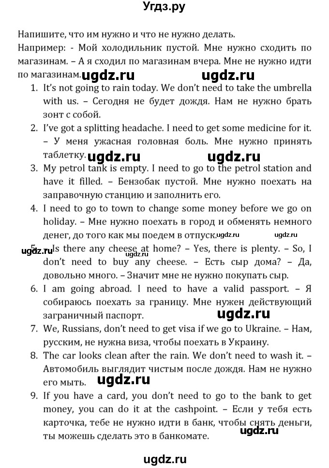 ГДЗ (Решебник) по английскому языку 8 класс ( рабочая тетрадь Activity Book) О. В. Афанасьева / страница номер / 65(продолжение 2)