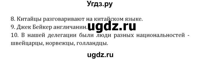 ГДЗ (Решебник) по английскому языку 8 класс ( рабочая тетрадь Activity Book) О. В. Афанасьева / страница номер / 67(продолжение 4)