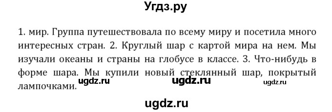 ГДЗ (Решебник) по английскому языку 8 класс ( рабочая тетрадь Activity Book) О. В. Афанасьева / страница номер / 73(продолжение 3)